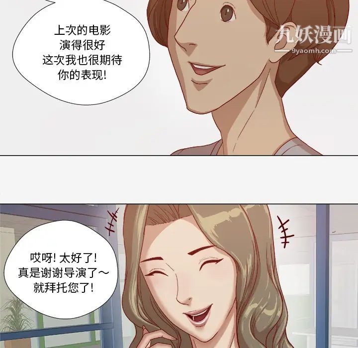 王牌经纪人第26话