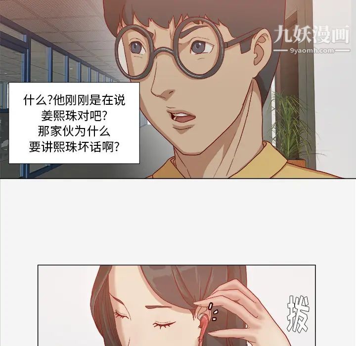 王牌经纪人第26话