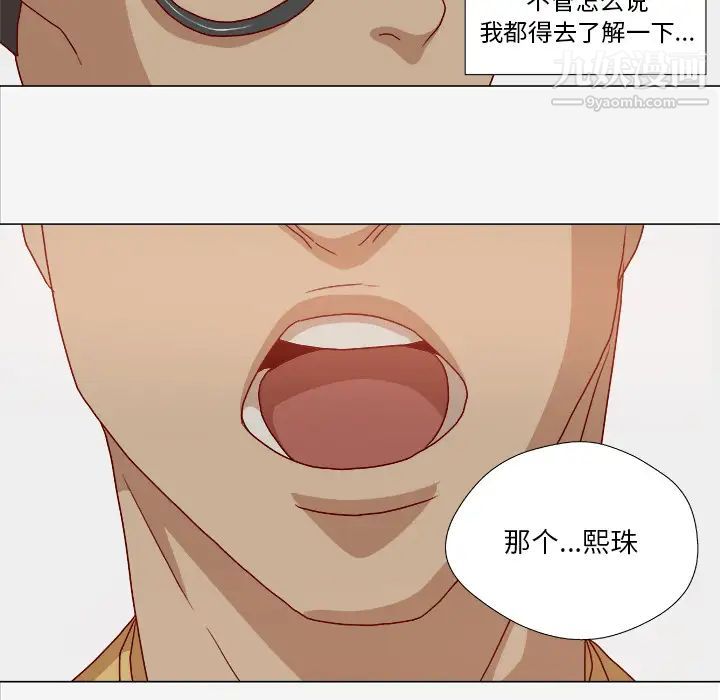 王牌经纪人第26话