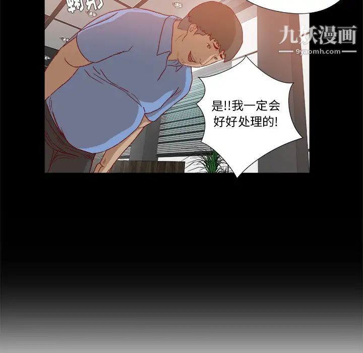 王牌经纪人第26话