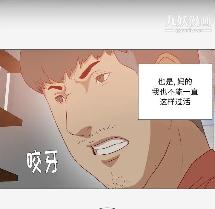 王牌经纪人第26话