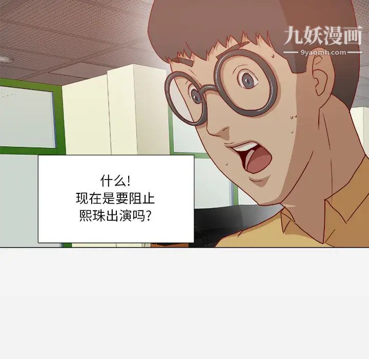 王牌经纪人第26话