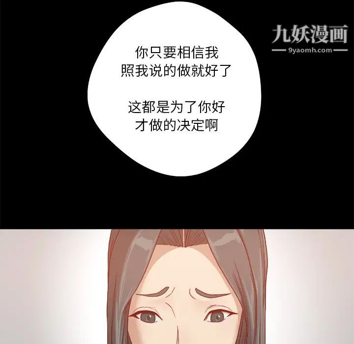 王牌经纪人第27话