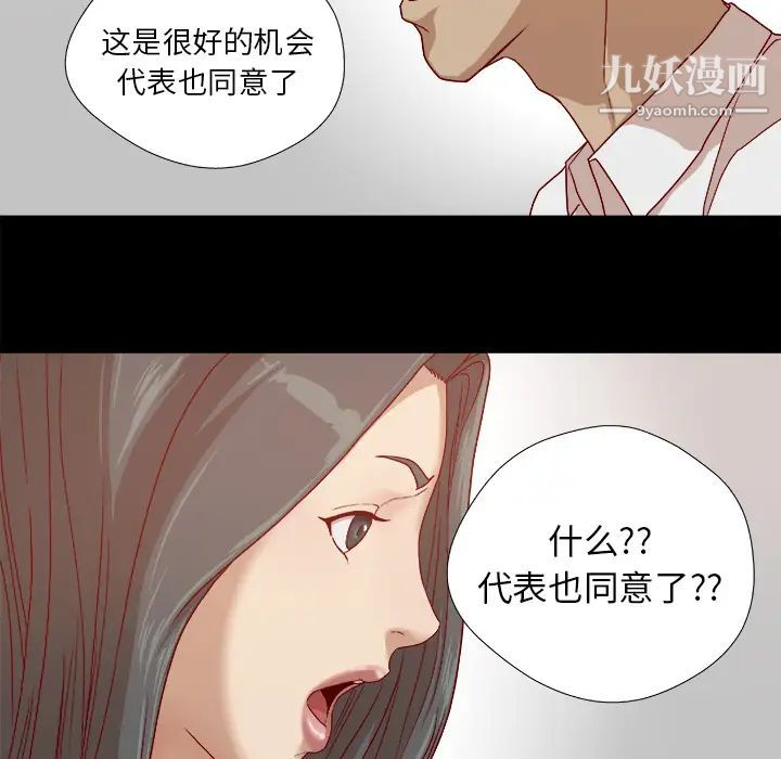 王牌经纪人第27话