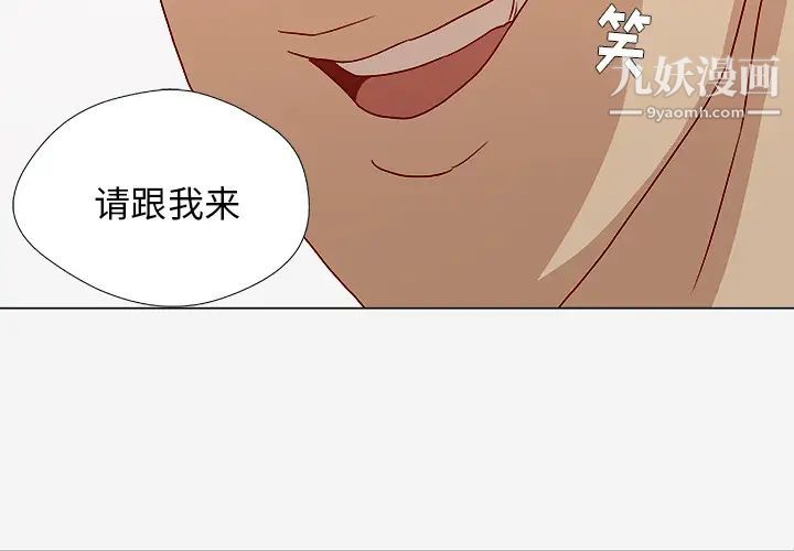 王牌经纪人第28话