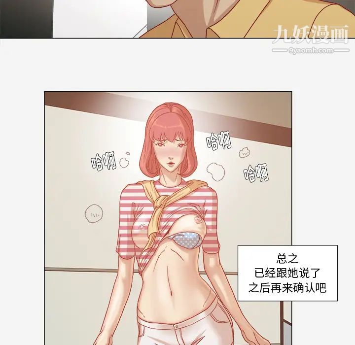 王牌经纪人第28话