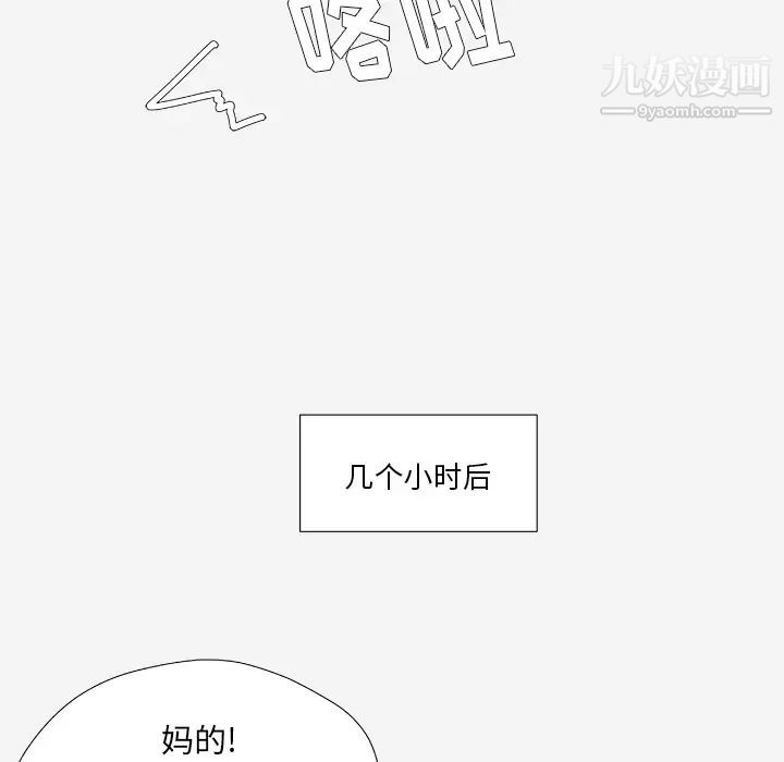 王牌经纪人第28话