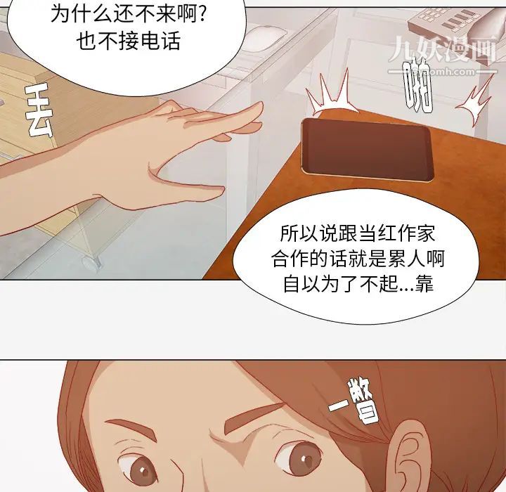 王牌经纪人第28话