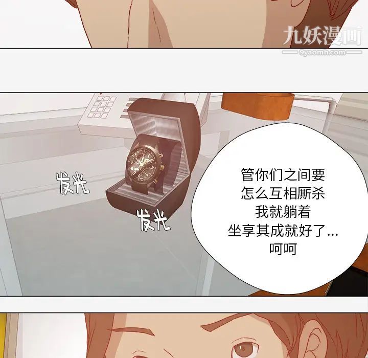 王牌经纪人第28话