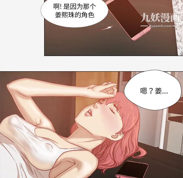 王牌经纪人第28话