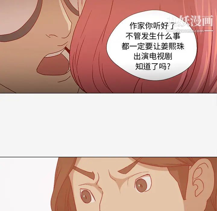 王牌经纪人第28话