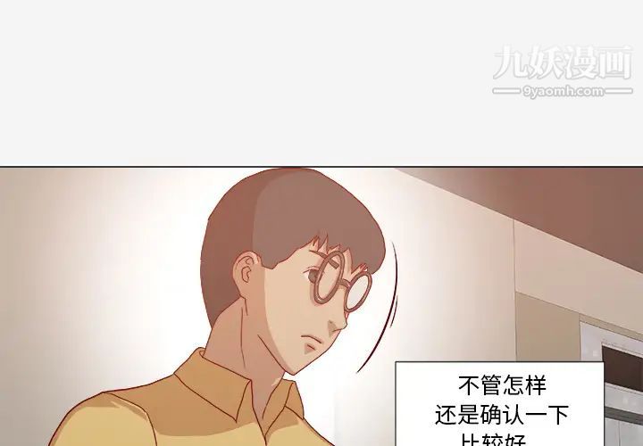 王牌经纪人第29话