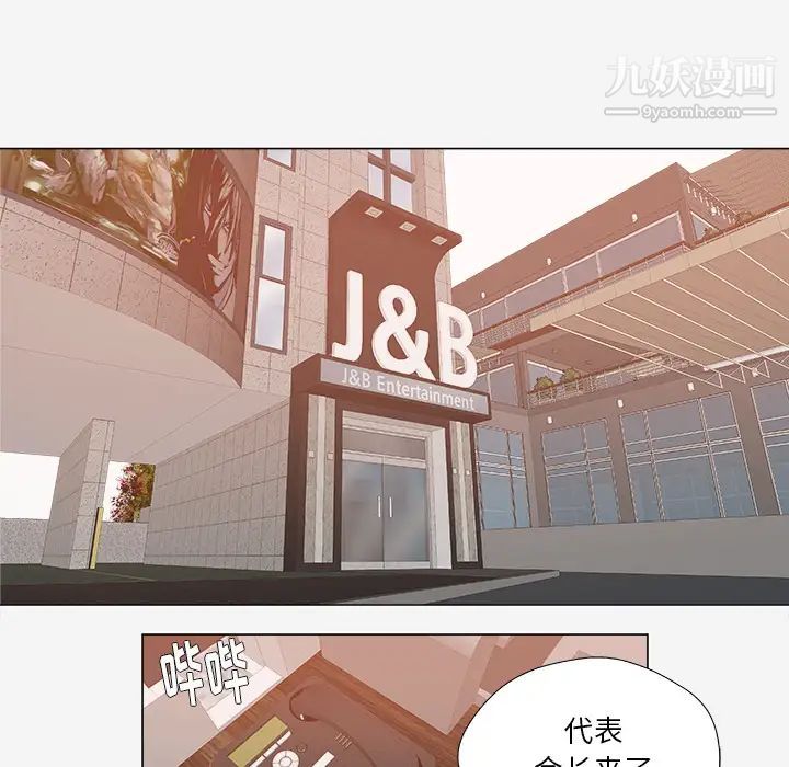 王牌经纪人第29话