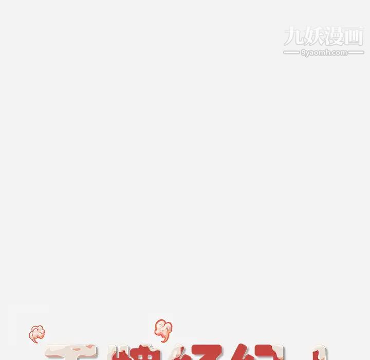 王牌经纪人第29话