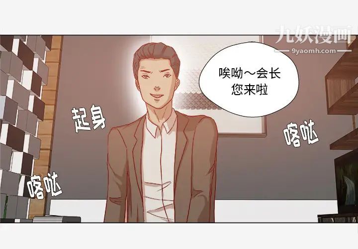 王牌经纪人第30话