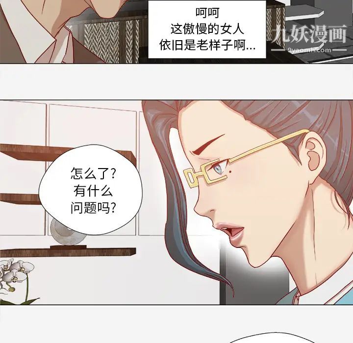 王牌经纪人第30话