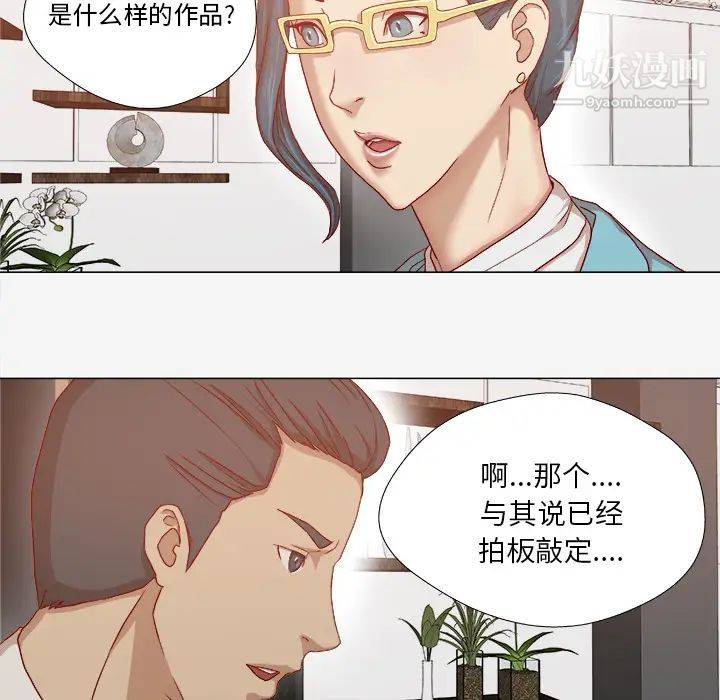 王牌经纪人第30话