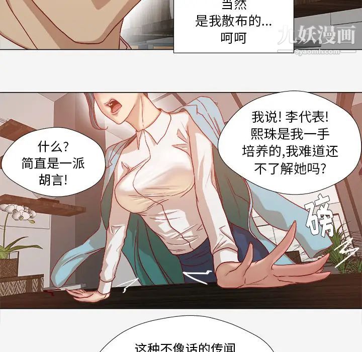 王牌经纪人第30话