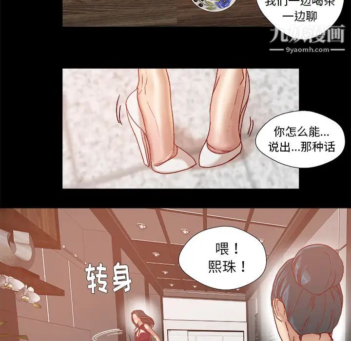 王牌经纪人第30话