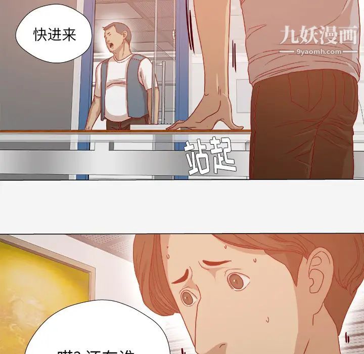 王牌经纪人第30话