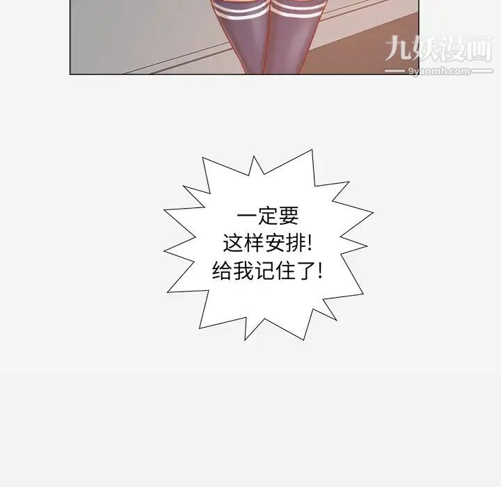 王牌经纪人第30话