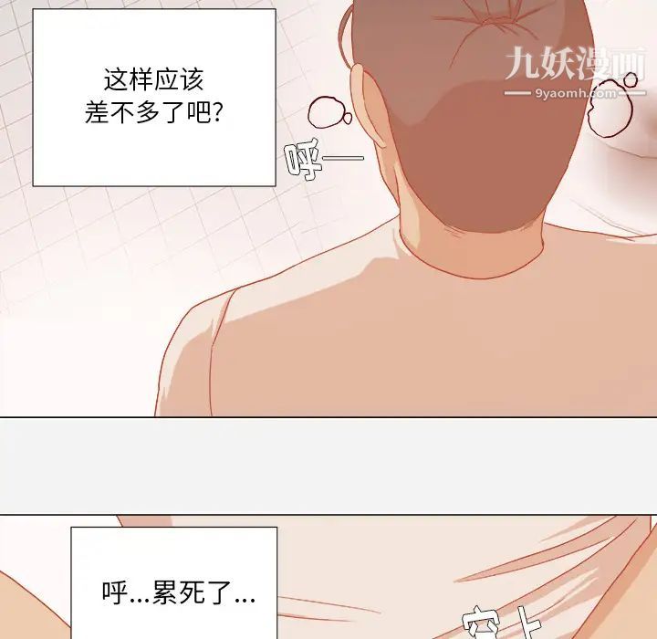 王牌经纪人第31话