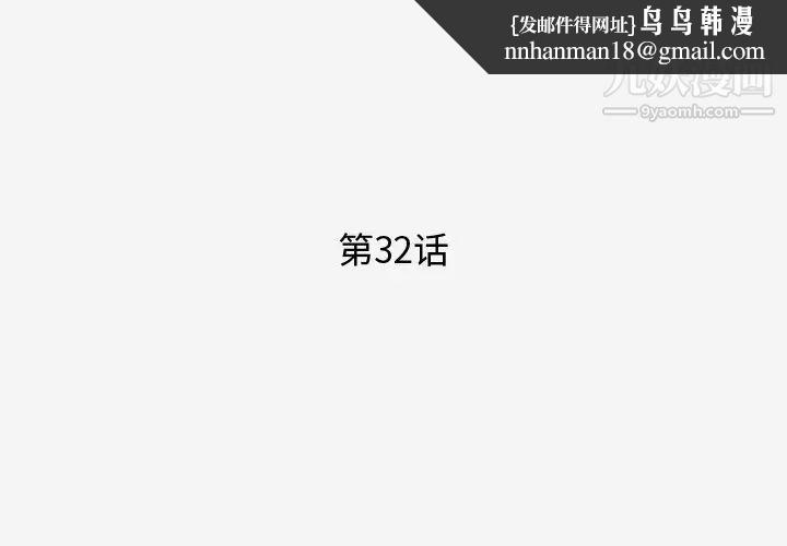 王牌经纪人第32话