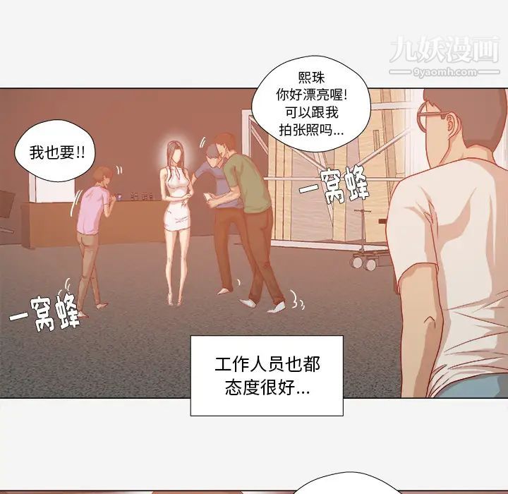 王牌经纪人第32话