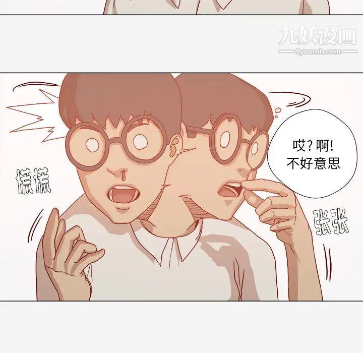 王牌经纪人第32话