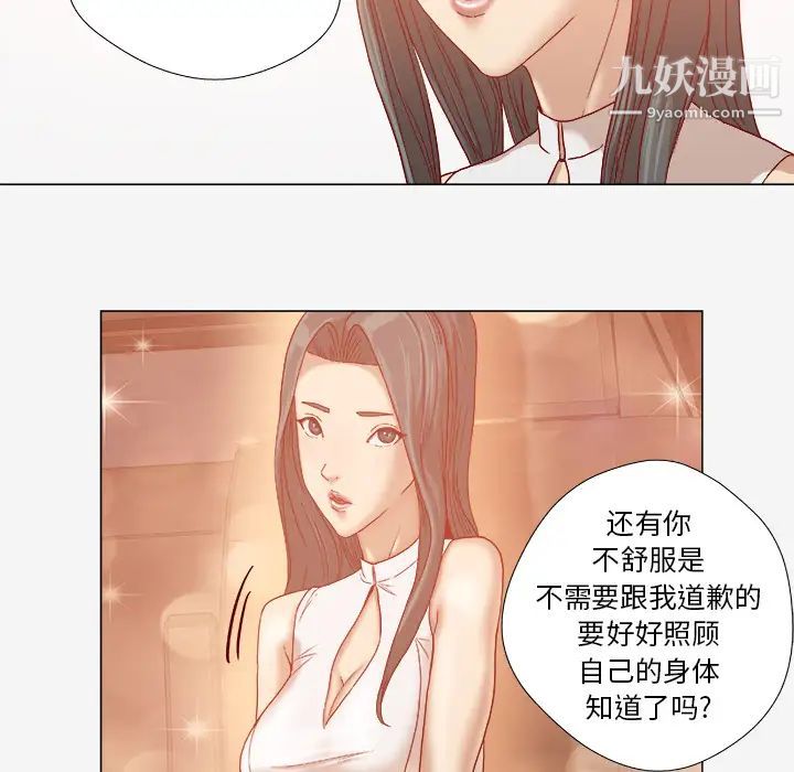 王牌经纪人第32话