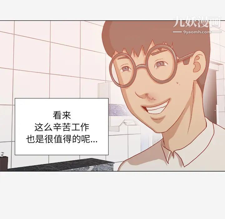 王牌经纪人第32话