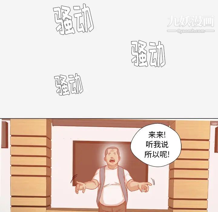 王牌经纪人第32话