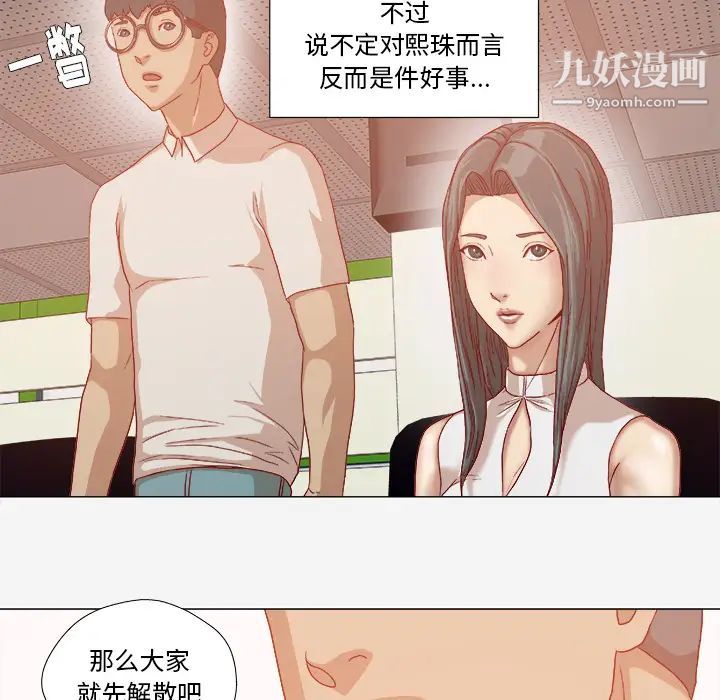 王牌经纪人第32话