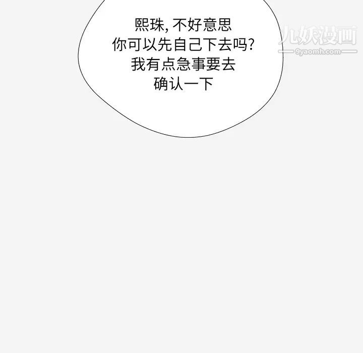 王牌经纪人第32话