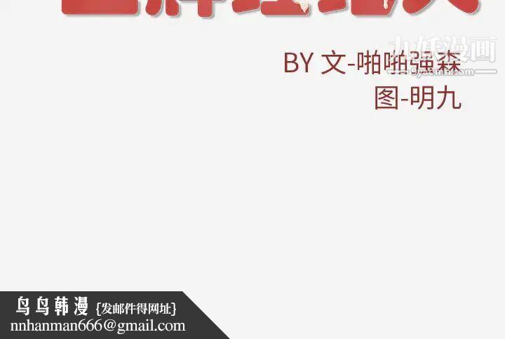 王牌经纪人第32话