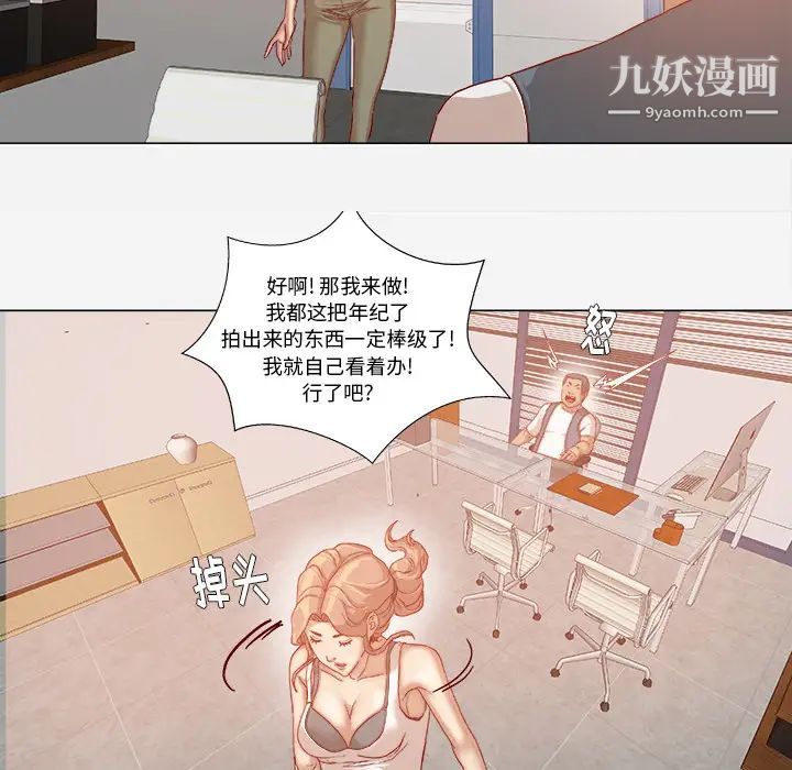 王牌经纪人第33话