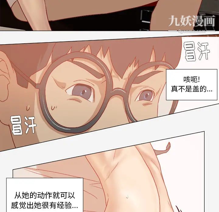 王牌经纪人第33话