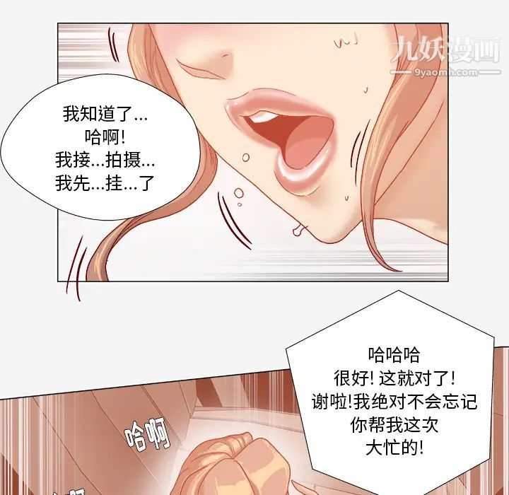 王牌经纪人第33话