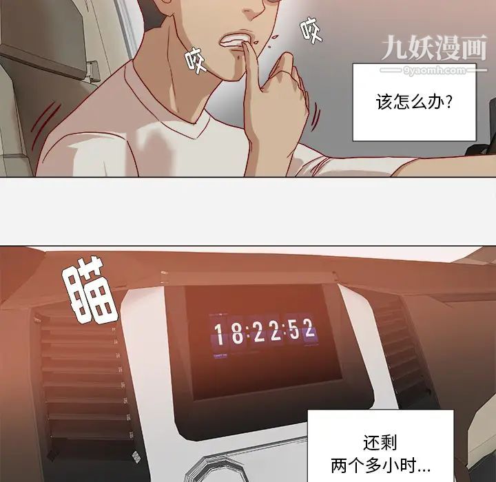 王牌经纪人第34话