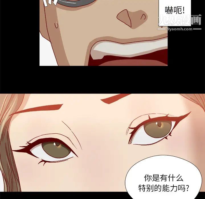 王牌经纪人第34话