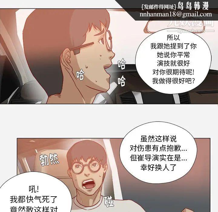 王牌经纪人第34话