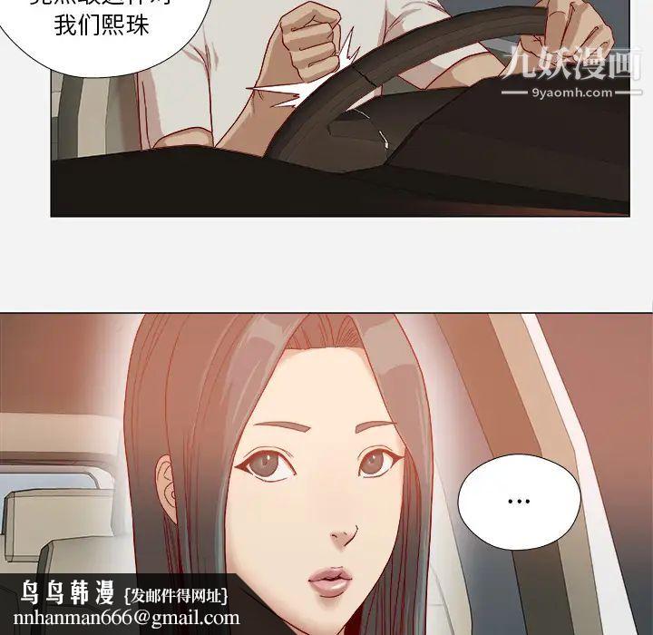 王牌经纪人第34话