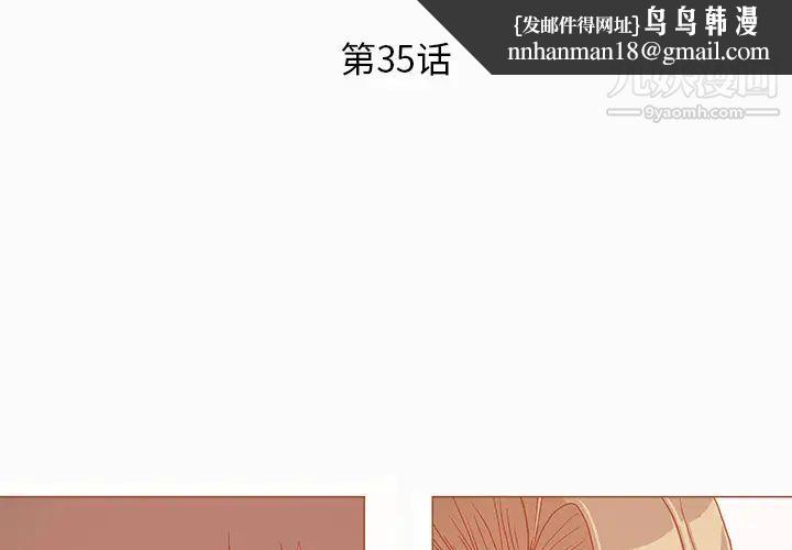 王牌经纪人第35话