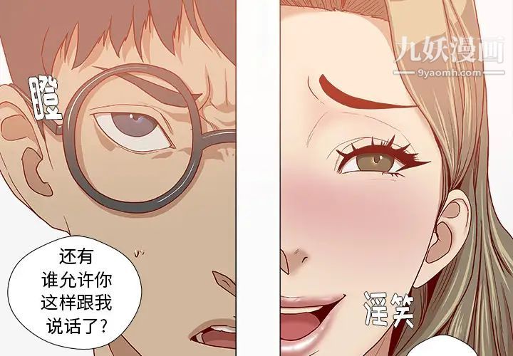 王牌经纪人第35话