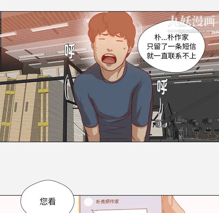 王牌经纪人第35话