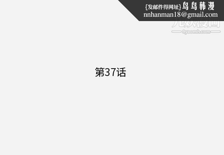 王牌经纪人第37话