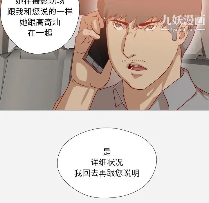 王牌经纪人第37话