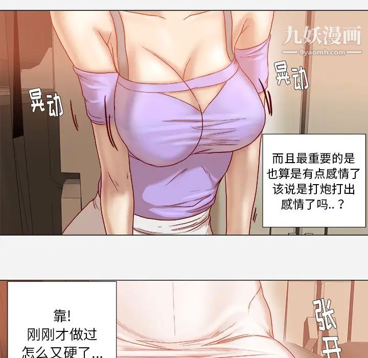 王牌经纪人第37话