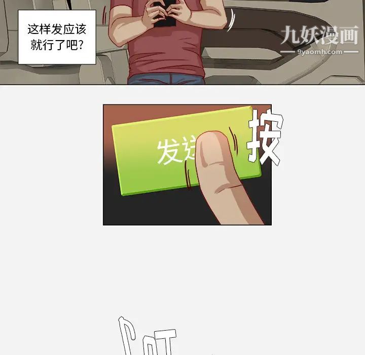 王牌经纪人第37话