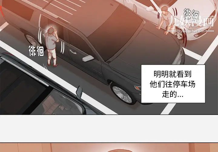 王牌经纪人第38话